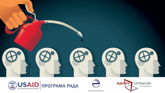 АНОНС:  У Броварах протягом двох днів навчатимуть впливати на народних депутатів