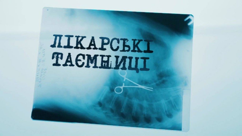 Журналісти «ZIK» зробили підбірку випадків халатності броварських лікарів. ВІДЕОСЮЖЕТ