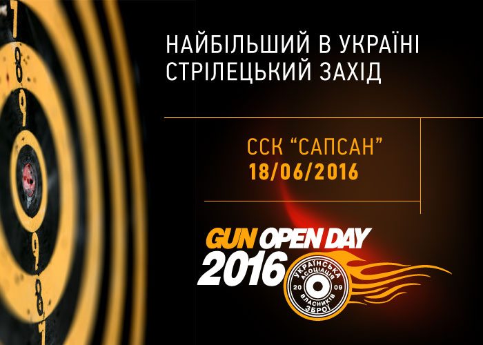 АНОНС: 18 червня у Броварах відбудеться Gun Open Day-2016