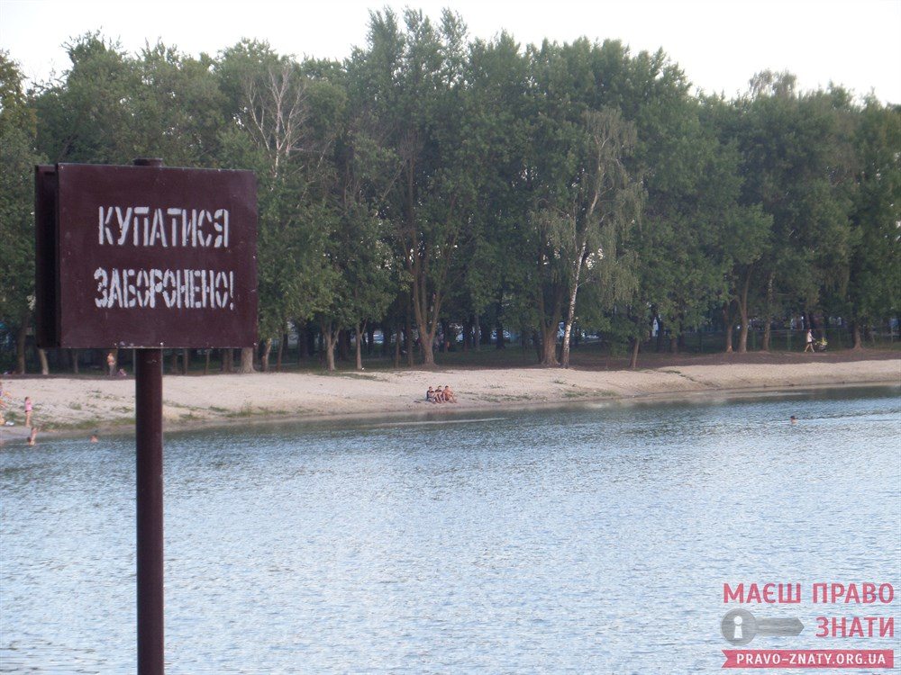Озеро на Пекарні: гриф «Купатися заборонено» фіктивний? cover image