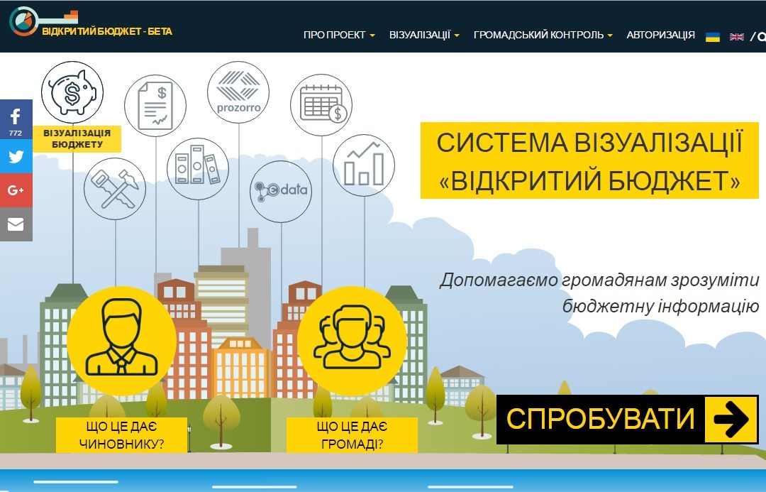 Бюджет Київщини відтепер оприлюднюють в онлайн-режимі cover image