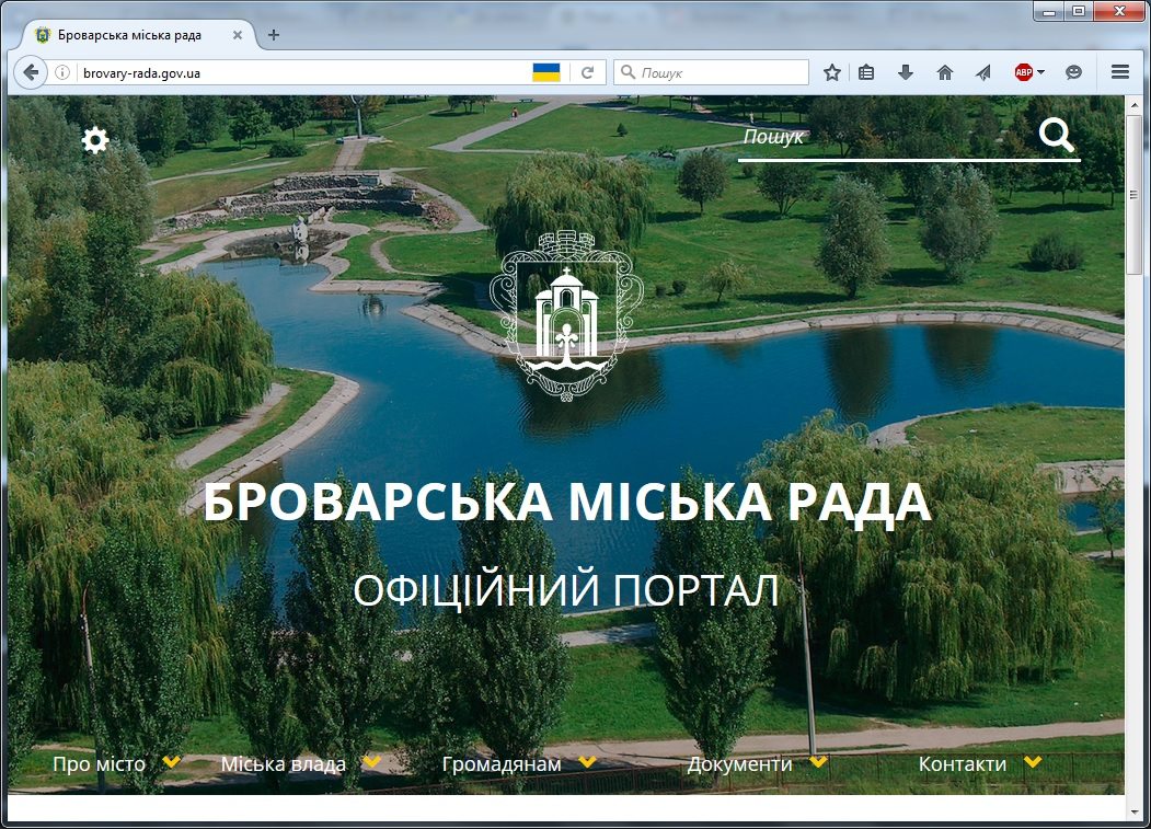 У Броварської міської ради новий сайт із розширеними можливостями cover image