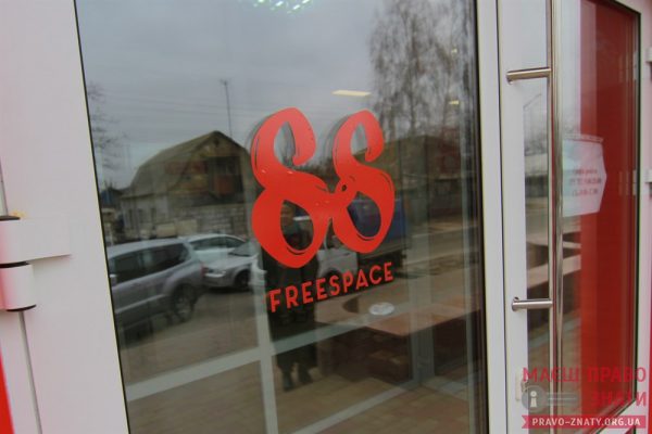 Антикафе “88 Free Space” тимчасово закривається