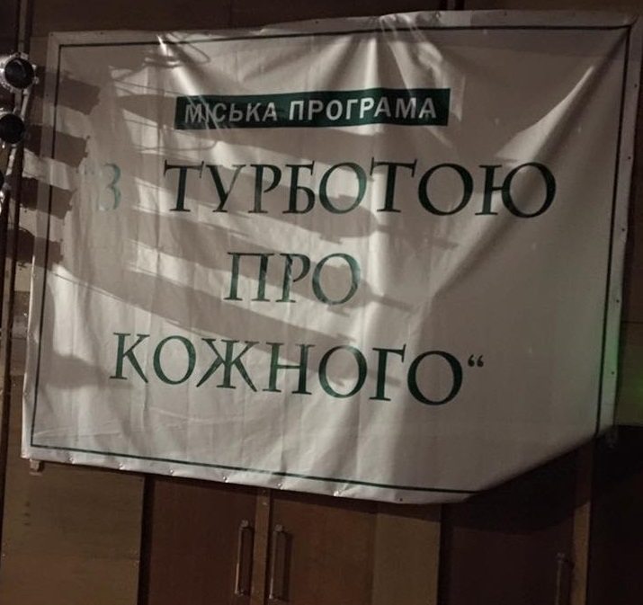 Ольгу Сумську вразили умови в броварському МКЦ «Прометей» - ФОТО