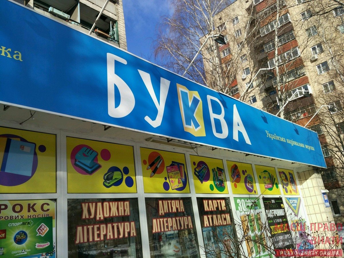 У броварській книгарні знайшли «сепаратистську» літературу – ФОТО cover image