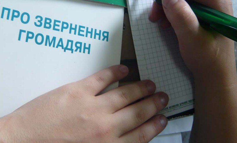 За чим звертаються броварчани до міської ради?