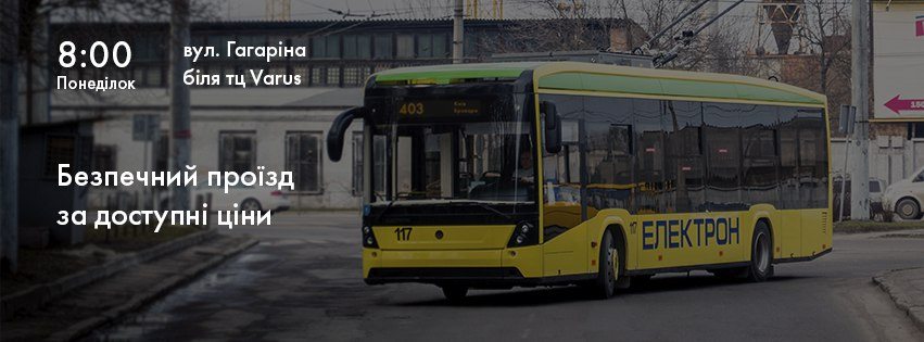Перевізники та влада не хочуть діалогу! ДемАльянс підтримує акцію!