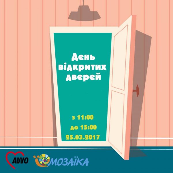 АНОНС: "Мозаїка" запрошує батьків особливих дітей на День відкритих дверей 25 березня