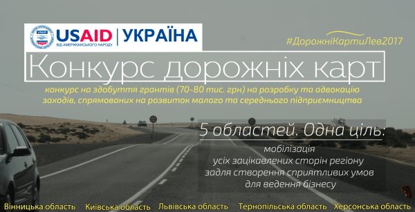 Оголошено конкурс грантів для розвитку малого та середнього підприємництва cover image