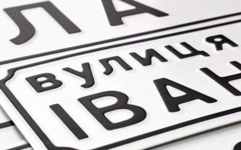 Земельна та гуманітарна комісії не підтримали перейменування вул.Тургенєва в Броварах