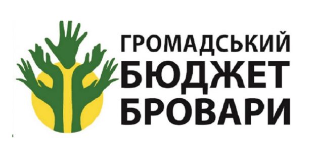 Голосування за Громадський бюджет 2017 завершено