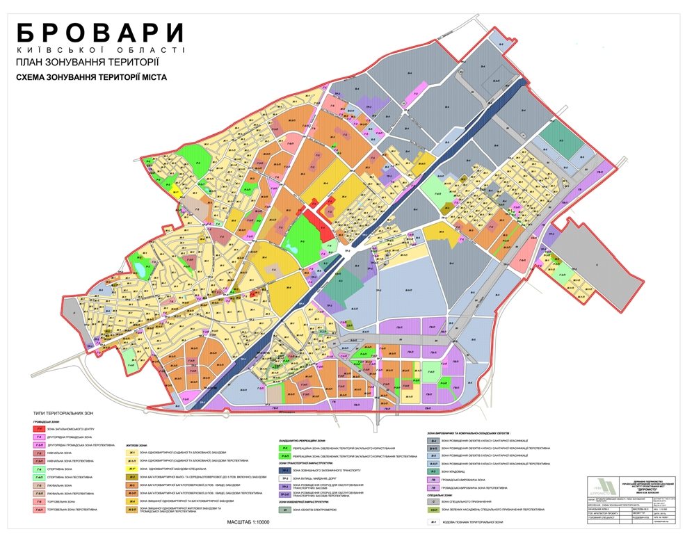 План зонування міста винесено на громадське обговорення